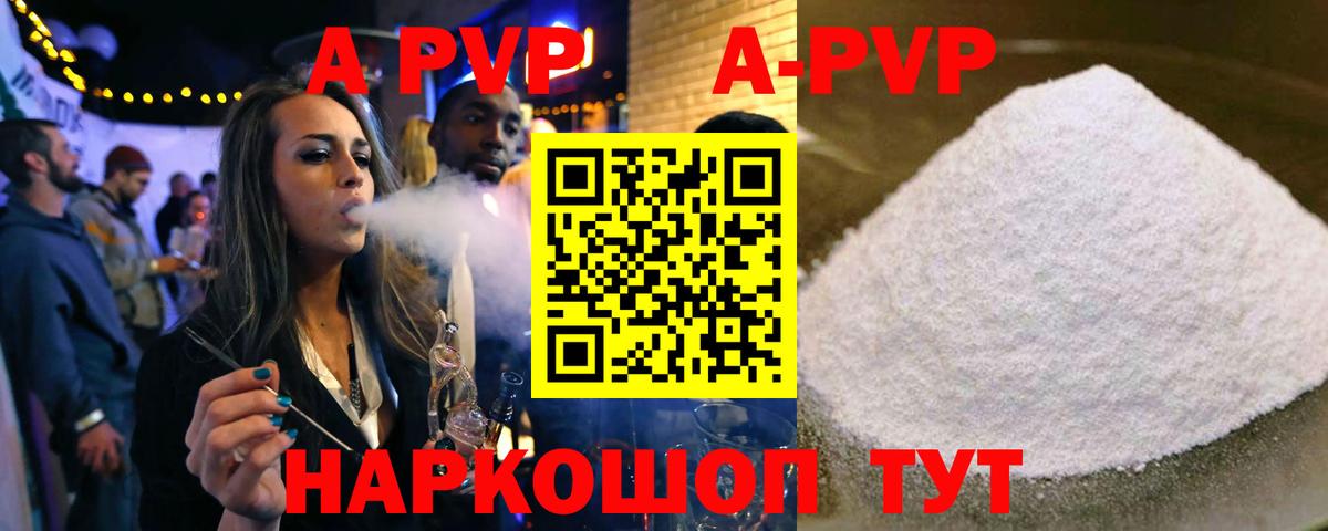 A PVP СК Новый Уренгой