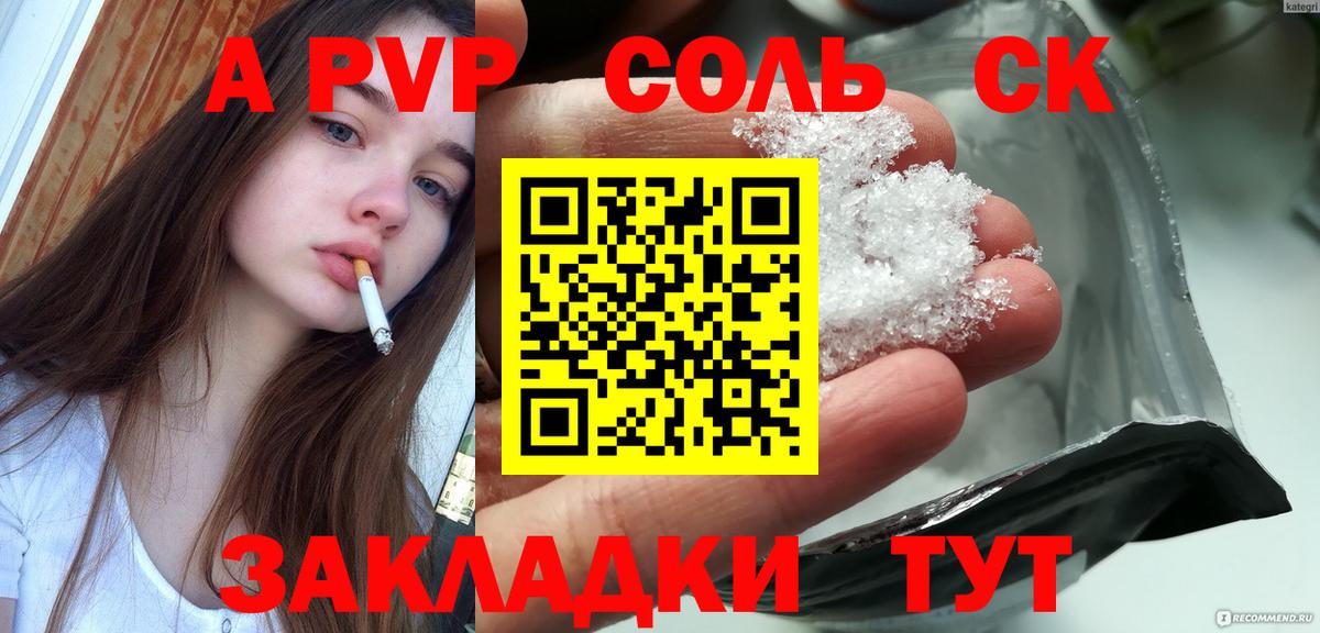 А ПВП  А ПВП крисы CK  Вход с VPN  где купить наркоту  Новый Уренгой  APVP VHQ  A PVP VHQ 