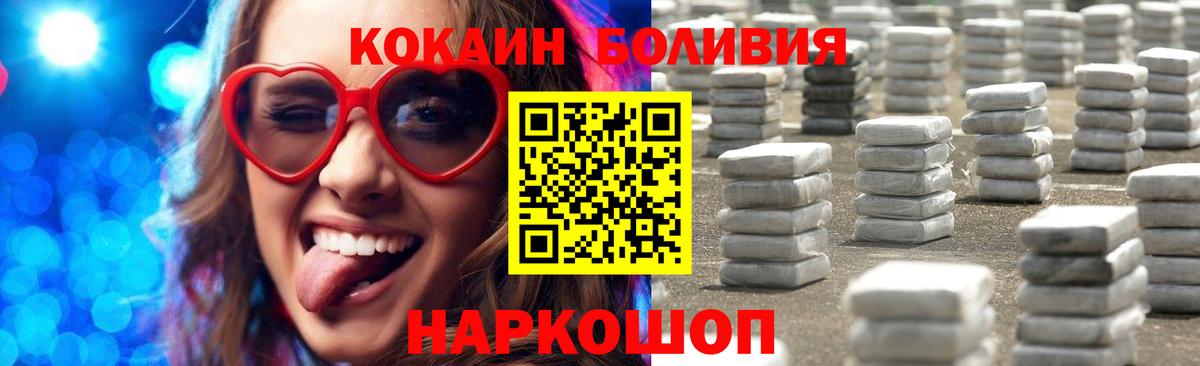 КОКАИН Columbia Новый Уренгой