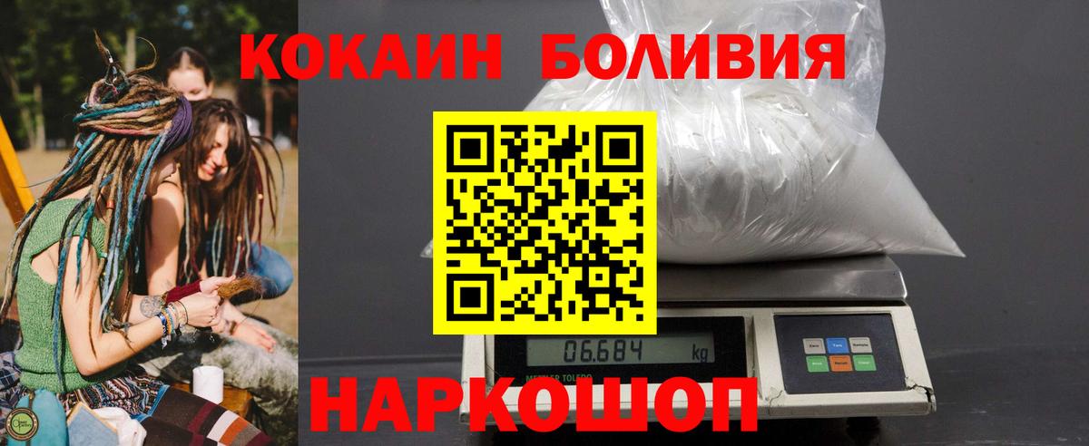 COCAIN Эквадор  Вход с VPN  Новый Уренгой 