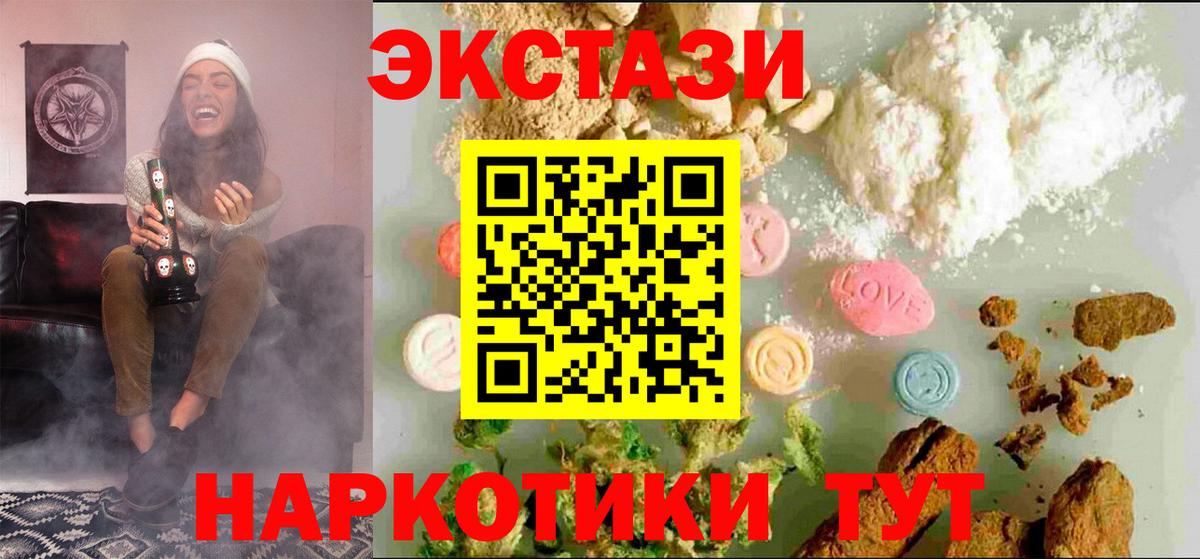 ЭКСТАЗИ диски Новый Уренгой