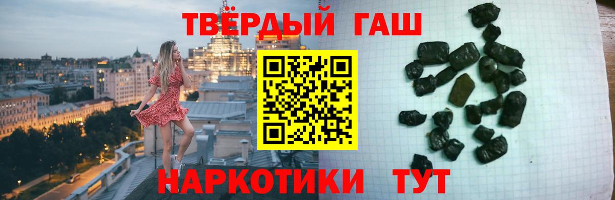 Гашиш hashish  Вход с VPN  Гашиш Изолятор  Новый Уренгой 