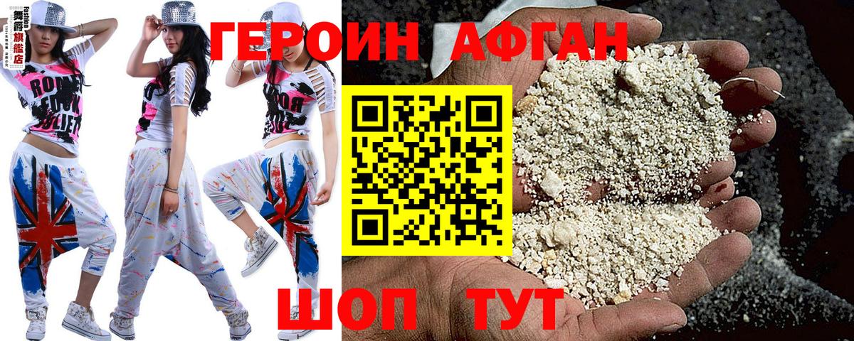ГЕРОИН гречка Новый Уренгой