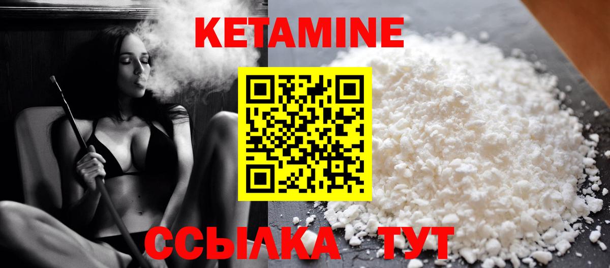 Кетамин ketamine  Вход с VPN  Новый Уренгой  Кетамин ketamine 