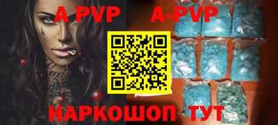 apvp Пушкино