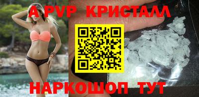 apvp Пушкино