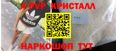 apvp Пушкино