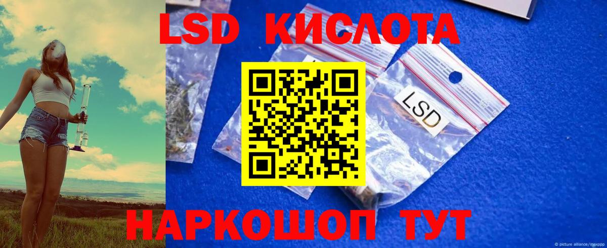 Лсд 25 экстази  Вход с VPN  Новый Уренгой  ЛСД экстази ecstasy 