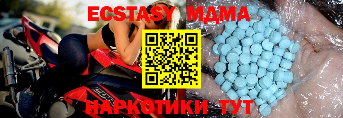 MDMA  MDMA VHQ  МДМА молли  Вход с VPN  Новый Уренгой 