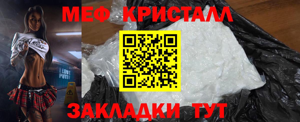 МЕФ VHQ  МЯУ-МЯУ  Вход с VPN  Новый Уренгой  МЯУ-МЯУ  Меф 4 MMC 