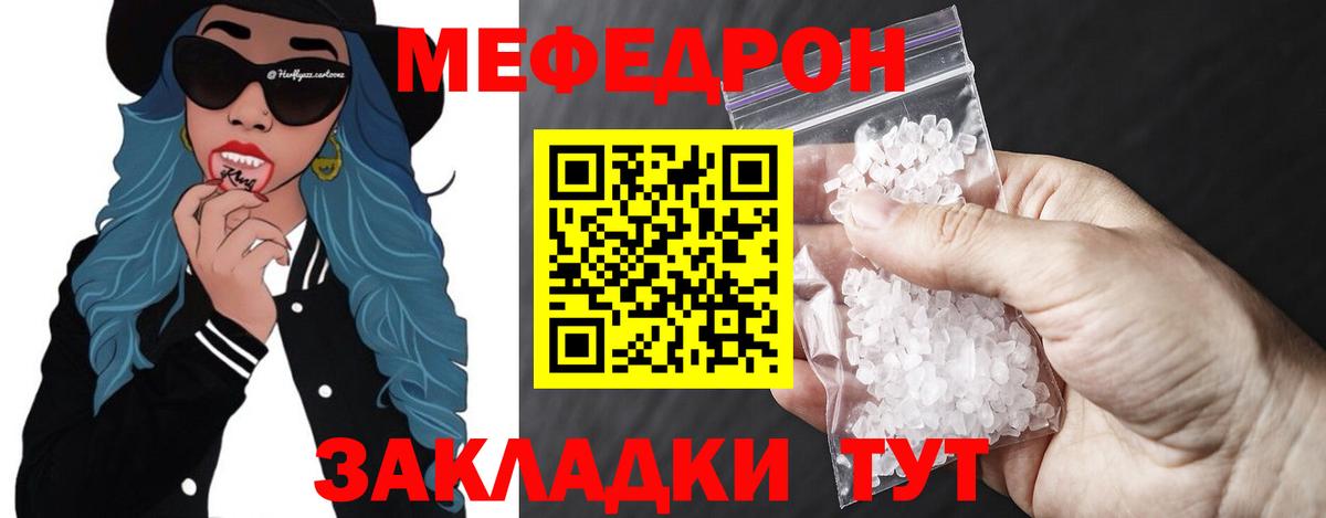 Меф кристаллы Новый Уренгой