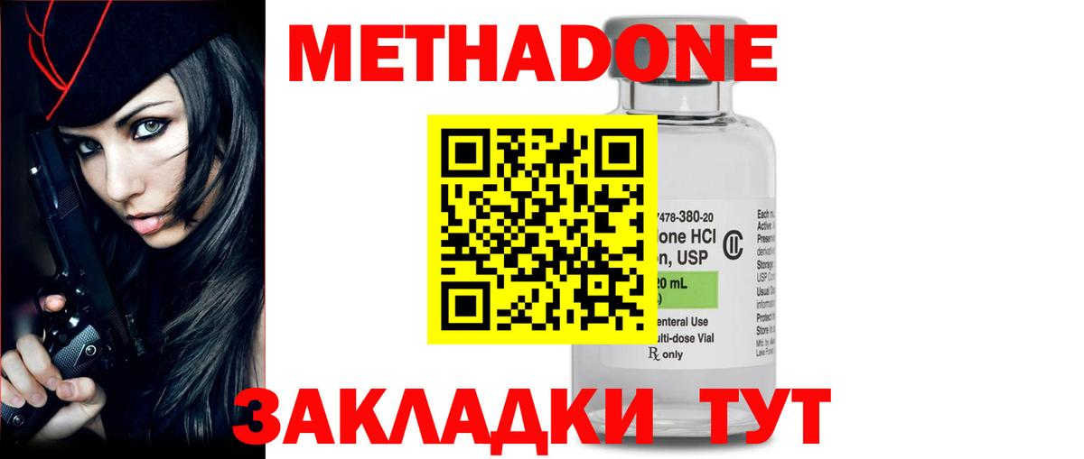 Новый Уренгой  Метадон methadone  Метадон белоснежный  даркнет формула  Вход с VPN 