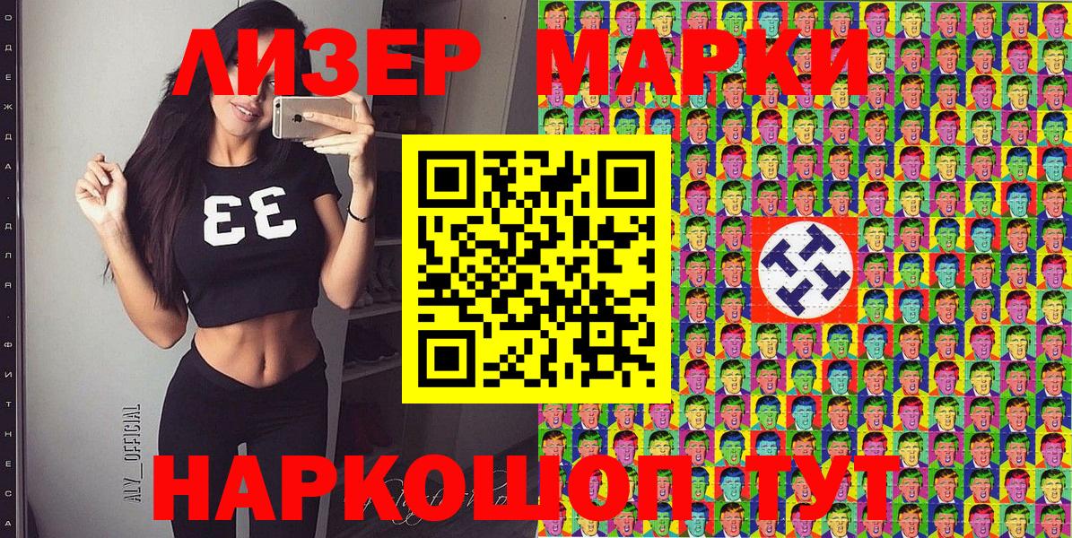 Марки 25I-NBOMe 1,8мг Новый Уренгой