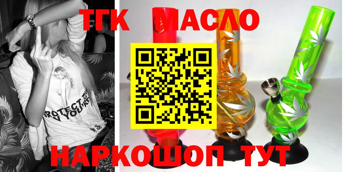 ТГК вейп Новый Уренгой