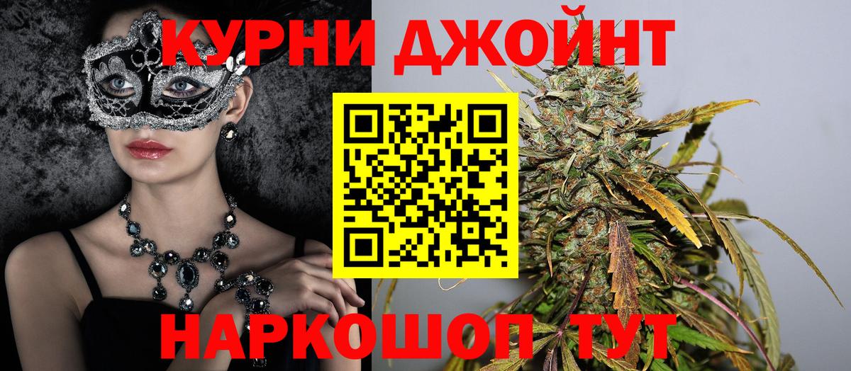 Бошки марихуана Amnesia  Бошки марихуана MAZAR  Вход с VPN  Новый Уренгой  Каннабис марихуана 